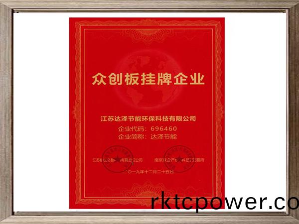 衆創闆(ban)掛牌企業